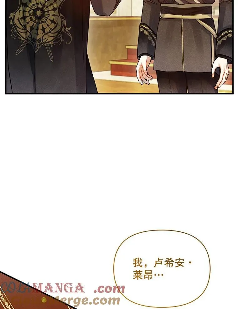 72.继承仪式 第57页