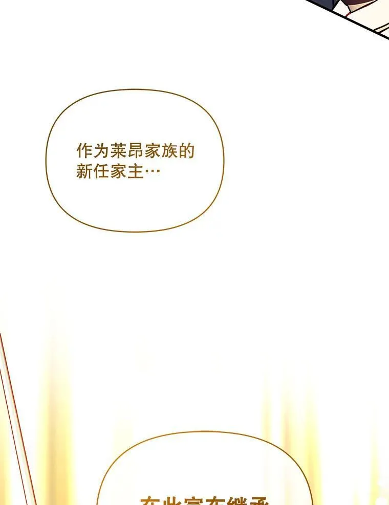 72.继承仪式 第59页
