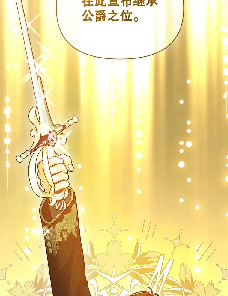 72.继承仪式 第60页