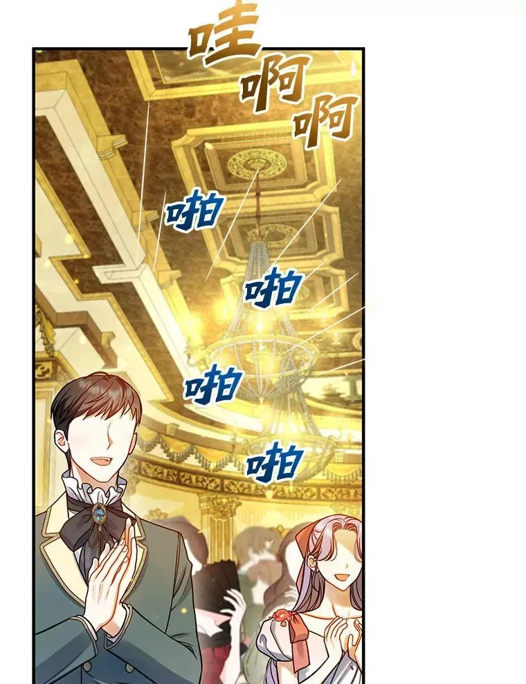 72.继承仪式 第63页