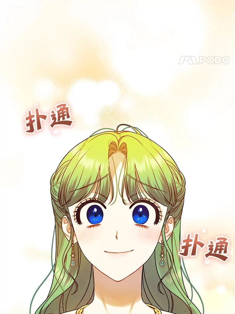 72.继承仪式 第68页