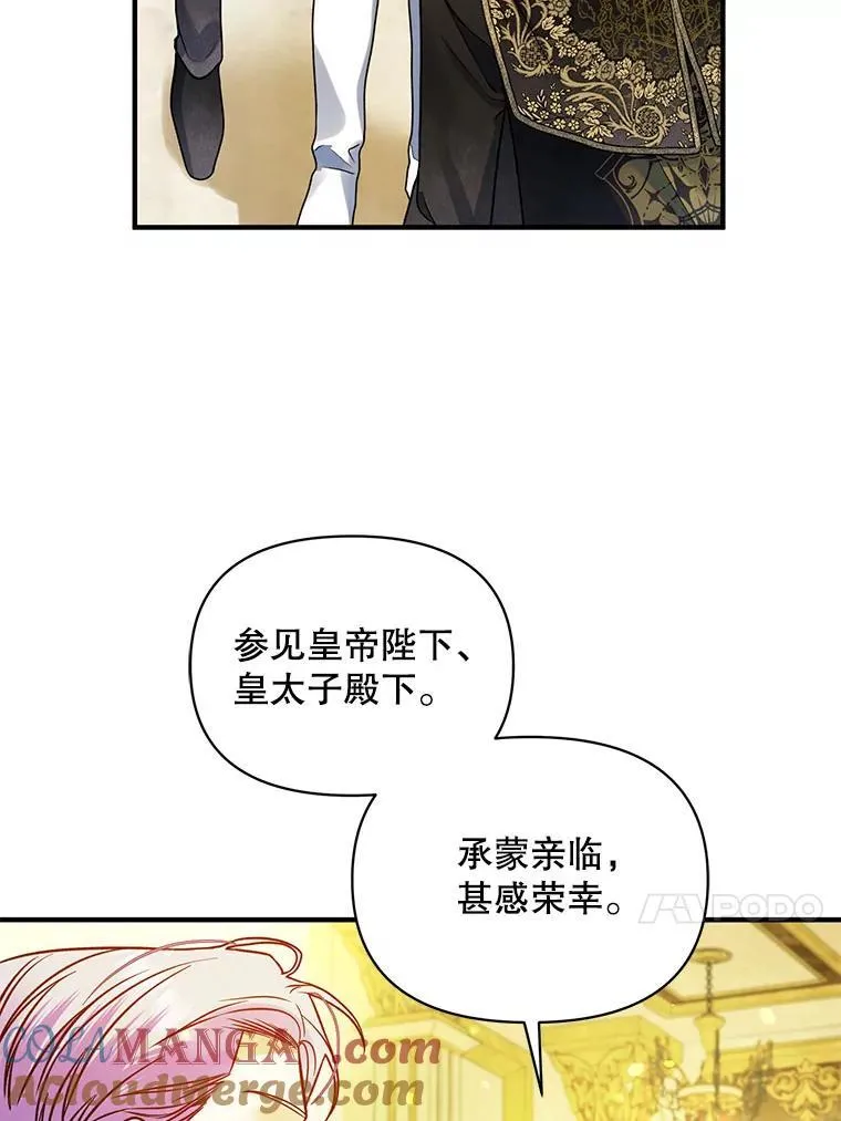 72.继承仪式 第77页