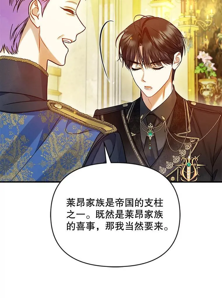 72.继承仪式 第78页
