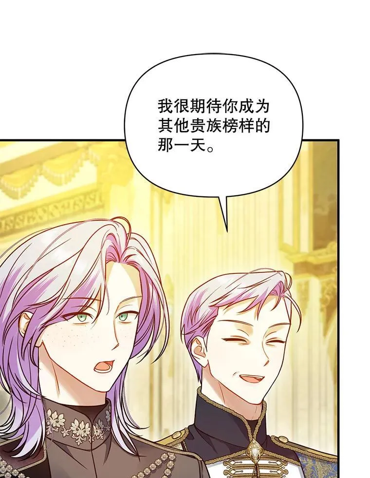 72.继承仪式 第79页