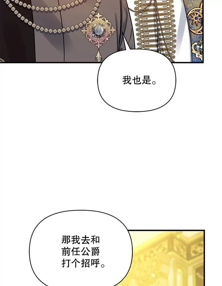72.继承仪式 第80页