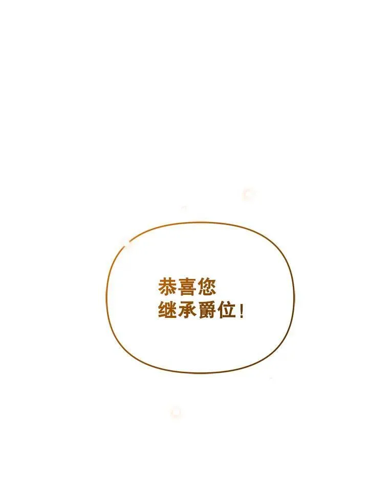 72.继承仪式 第82页
