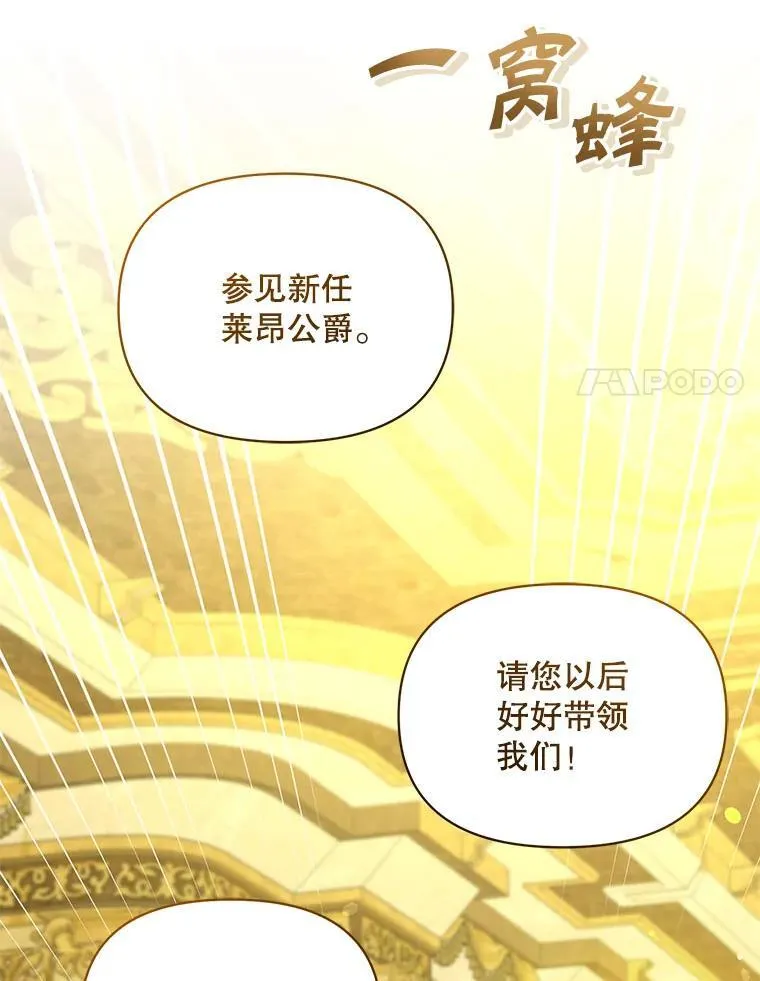 72.继承仪式 第84页