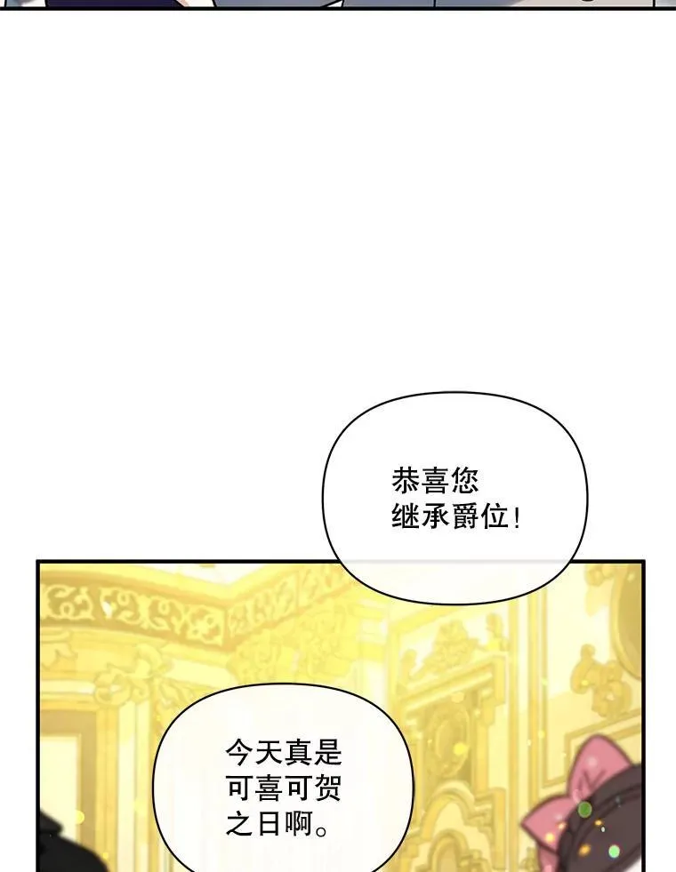 72.继承仪式 第86页