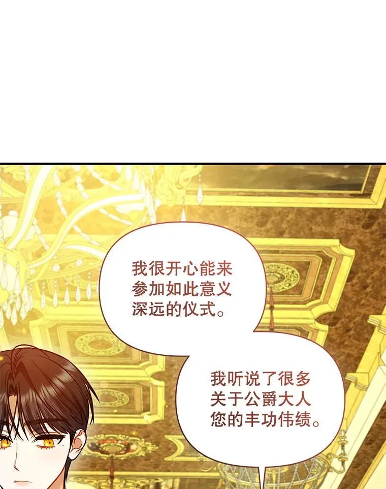 72.继承仪式 第90页