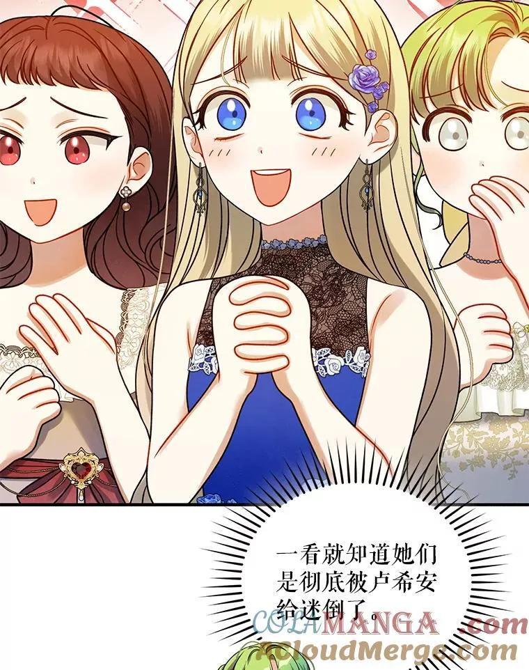 72.继承仪式 第93页