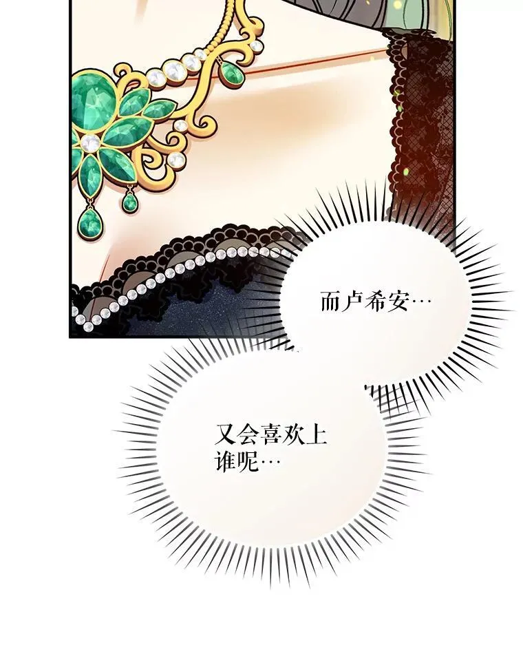 72.继承仪式 第98页
