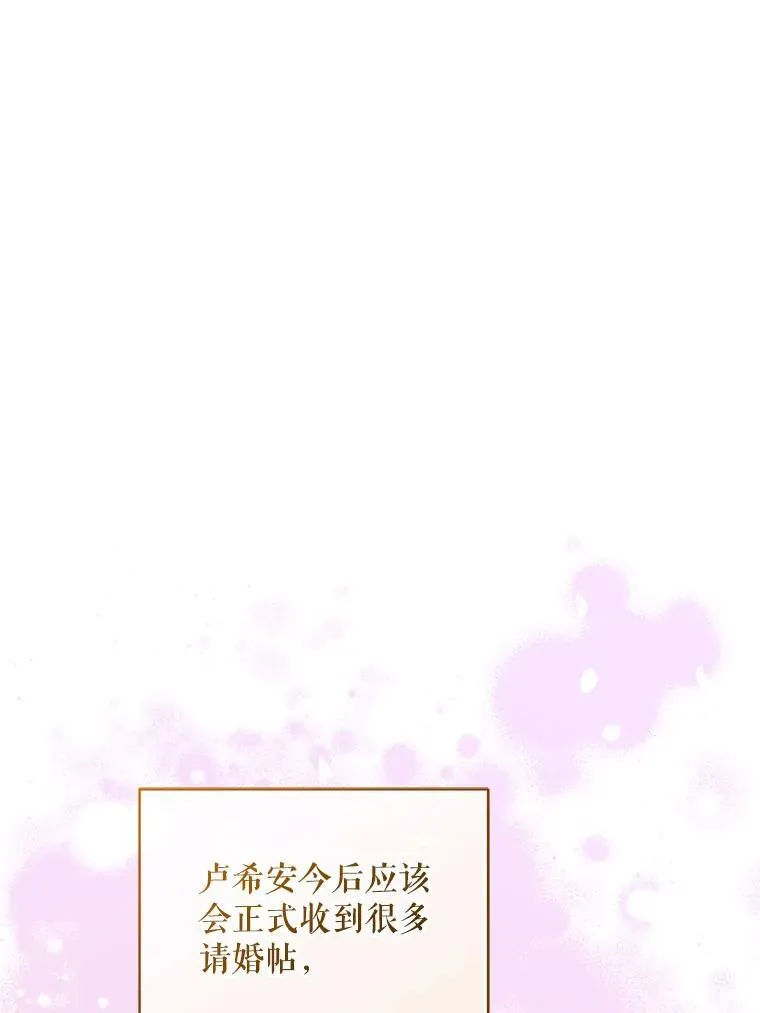 72.继承仪式 第99页