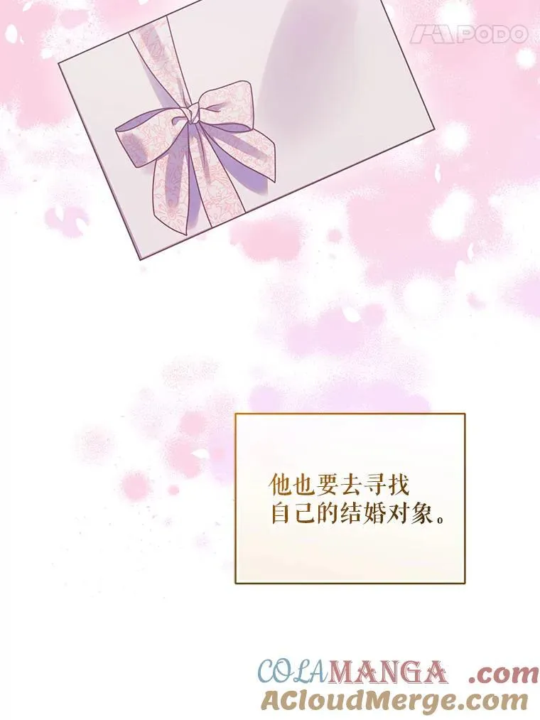 72.继承仪式 第101页