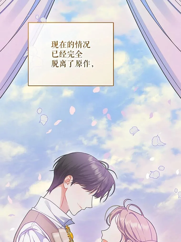 72.继承仪式 第103页