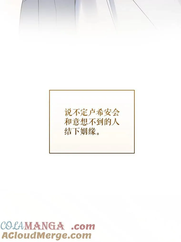 72.继承仪式 第105页