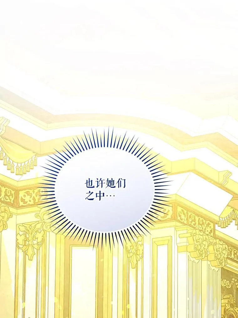 72.继承仪式 第106页