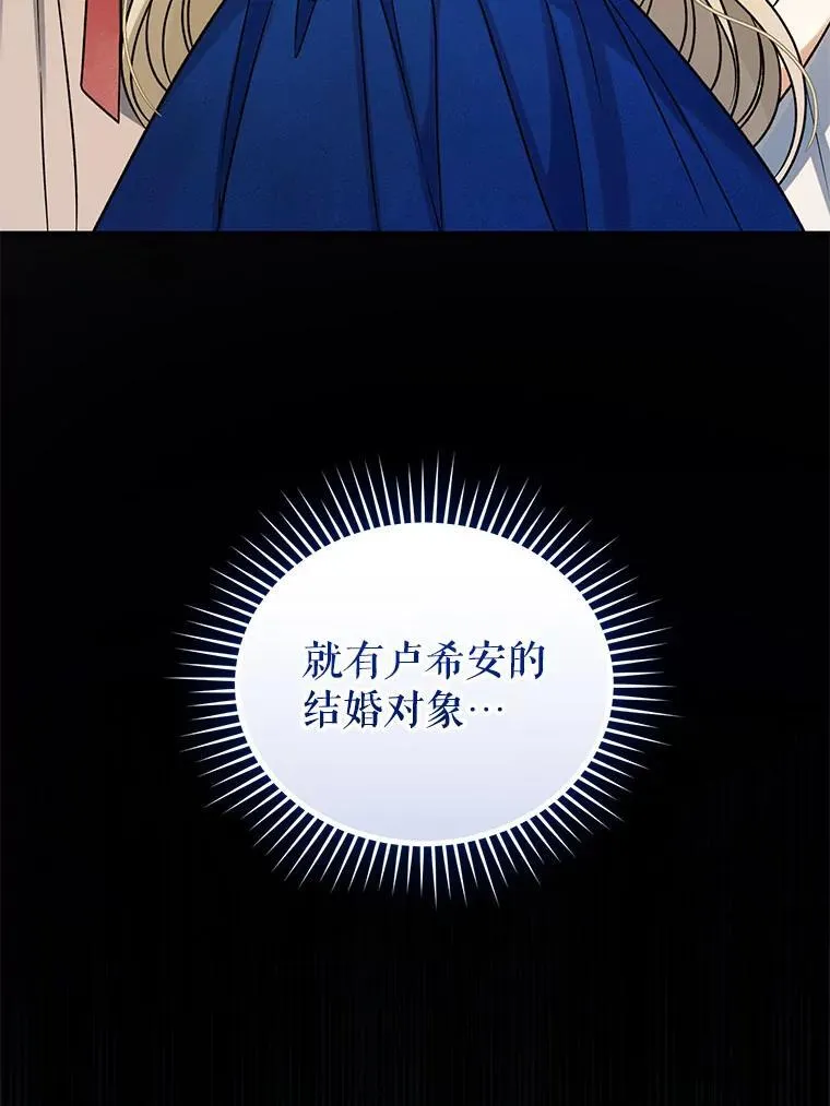 72.继承仪式 第108页