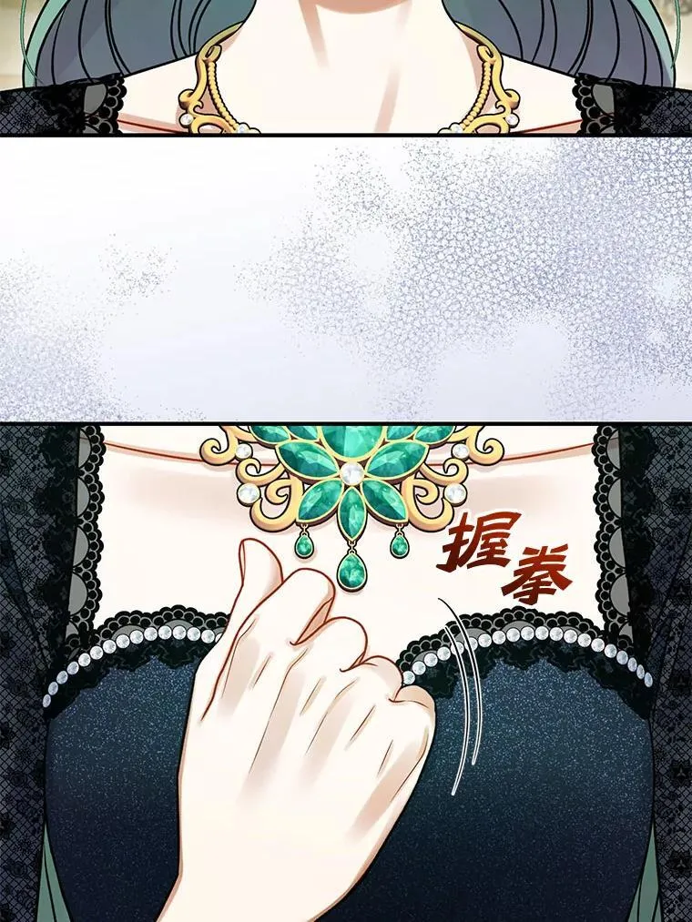 72.继承仪式 第111页