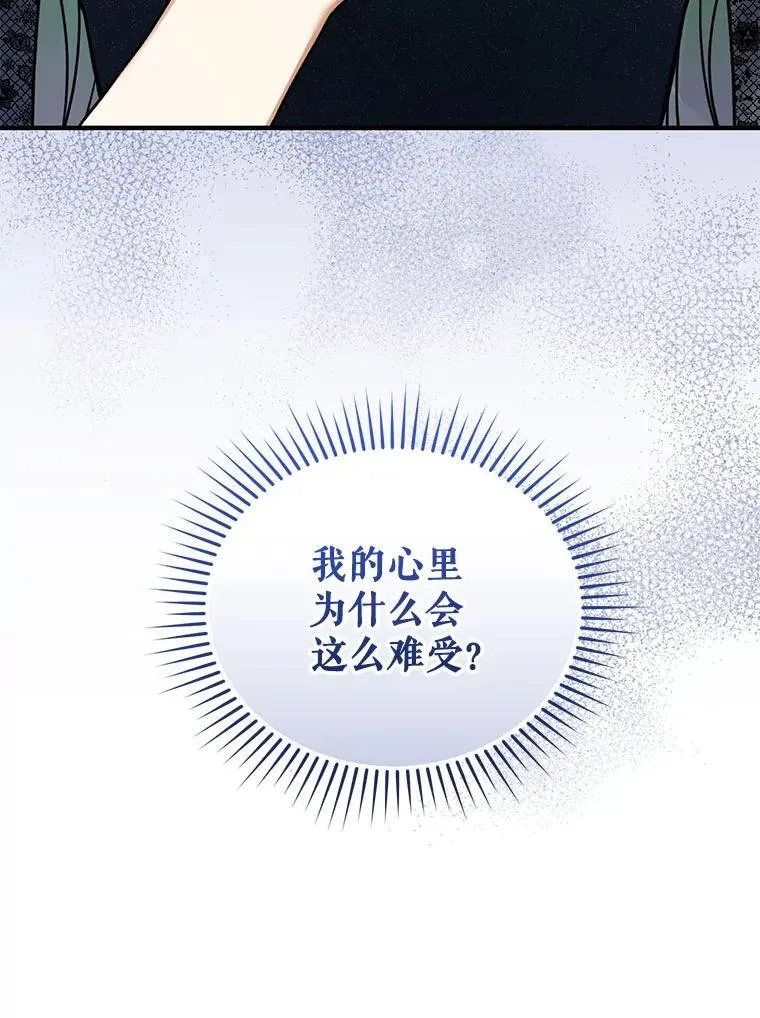 72.继承仪式 第112页