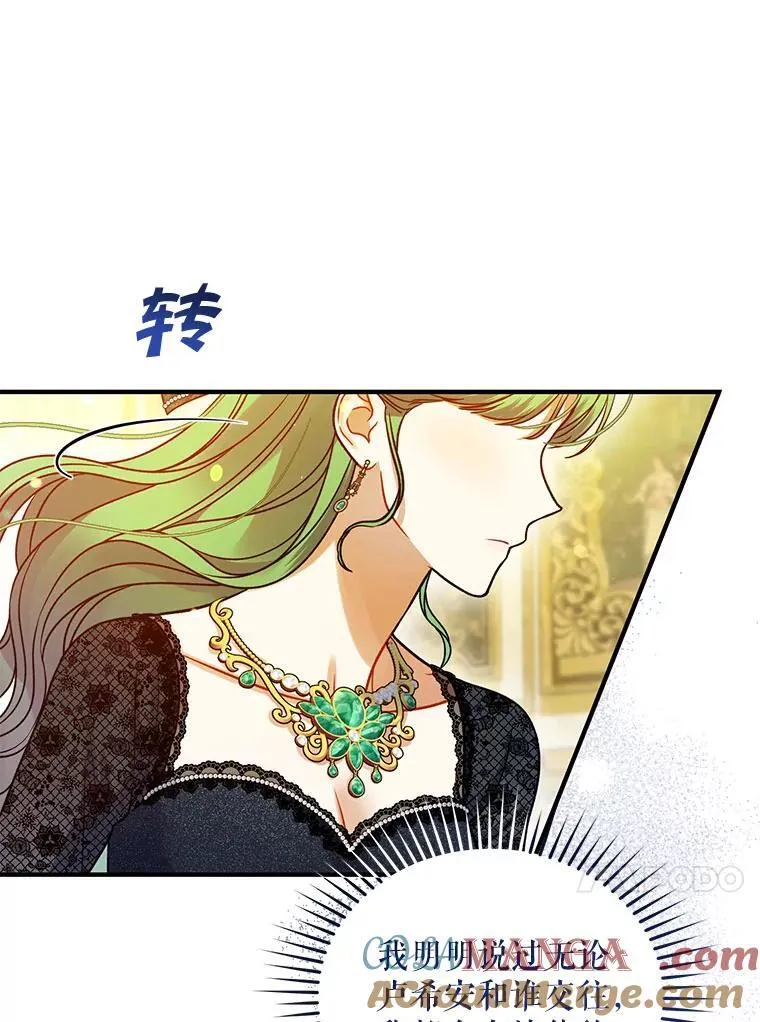 72.继承仪式 第113页