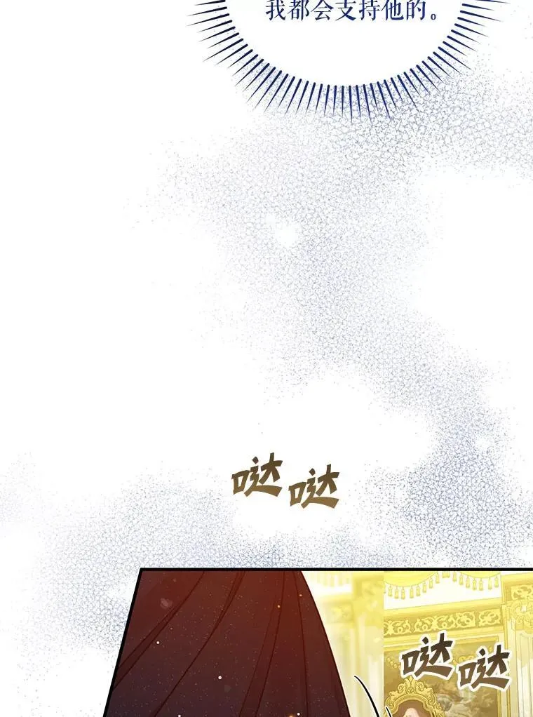 72.继承仪式 第114页