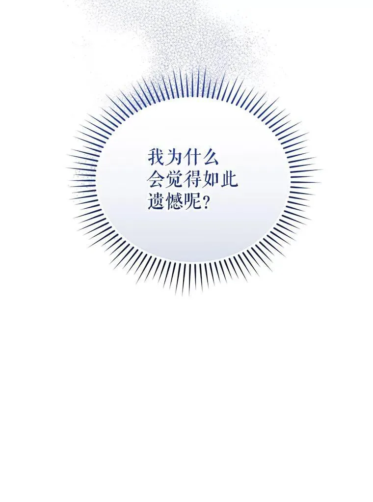 72.继承仪式 第116页