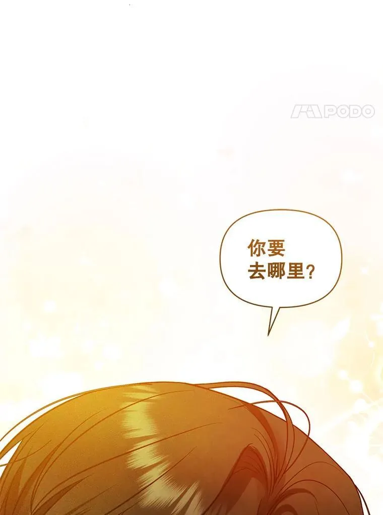 72.继承仪式 第120页