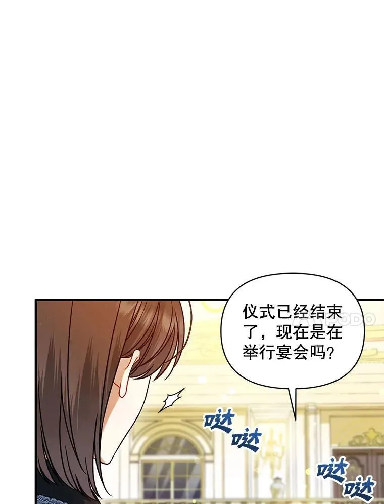 72.继承仪式 第126页