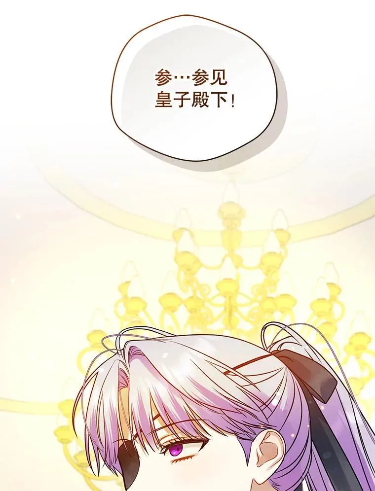 72.继承仪式 第128页