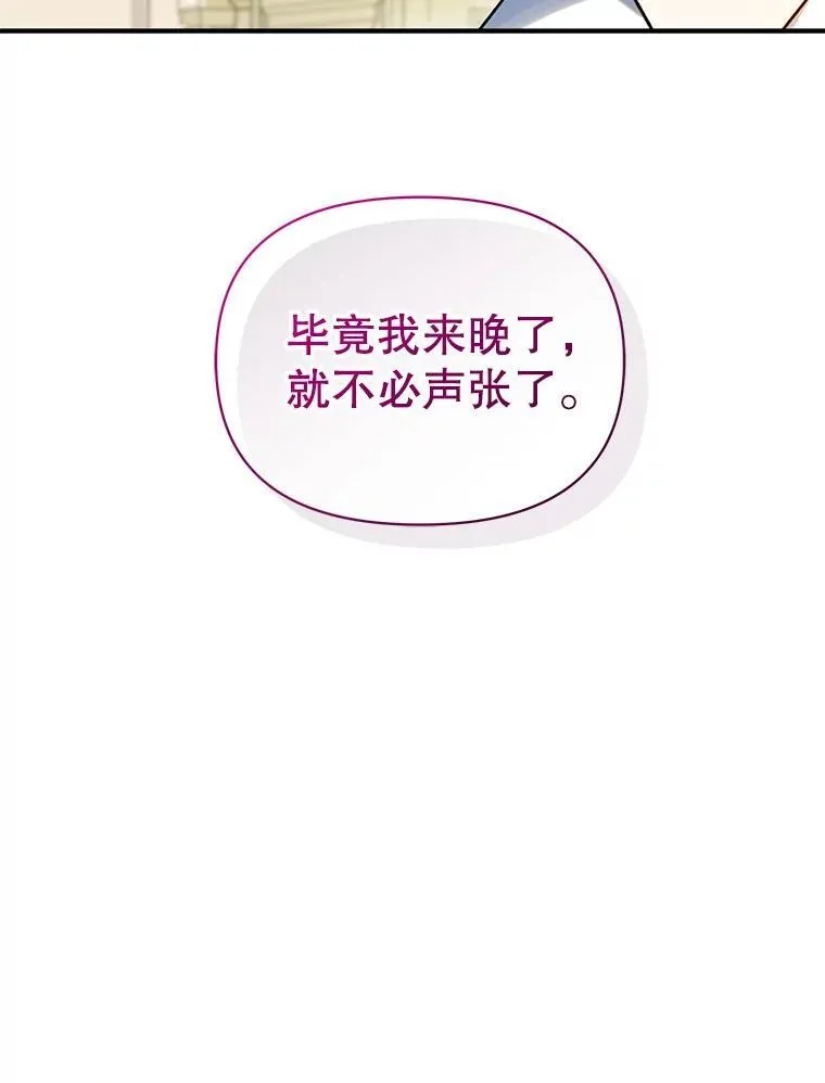 72.继承仪式 第131页