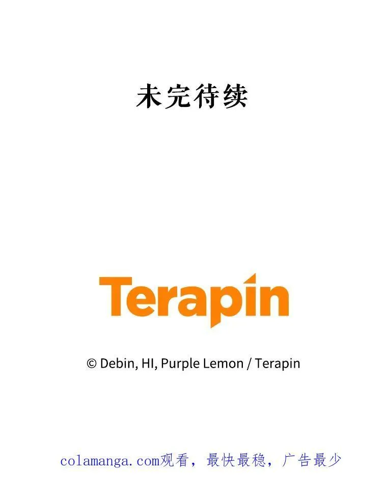 72.继承仪式 第132页