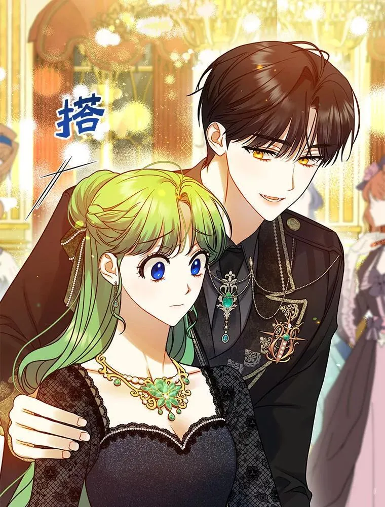 73.嫉妒 第2页