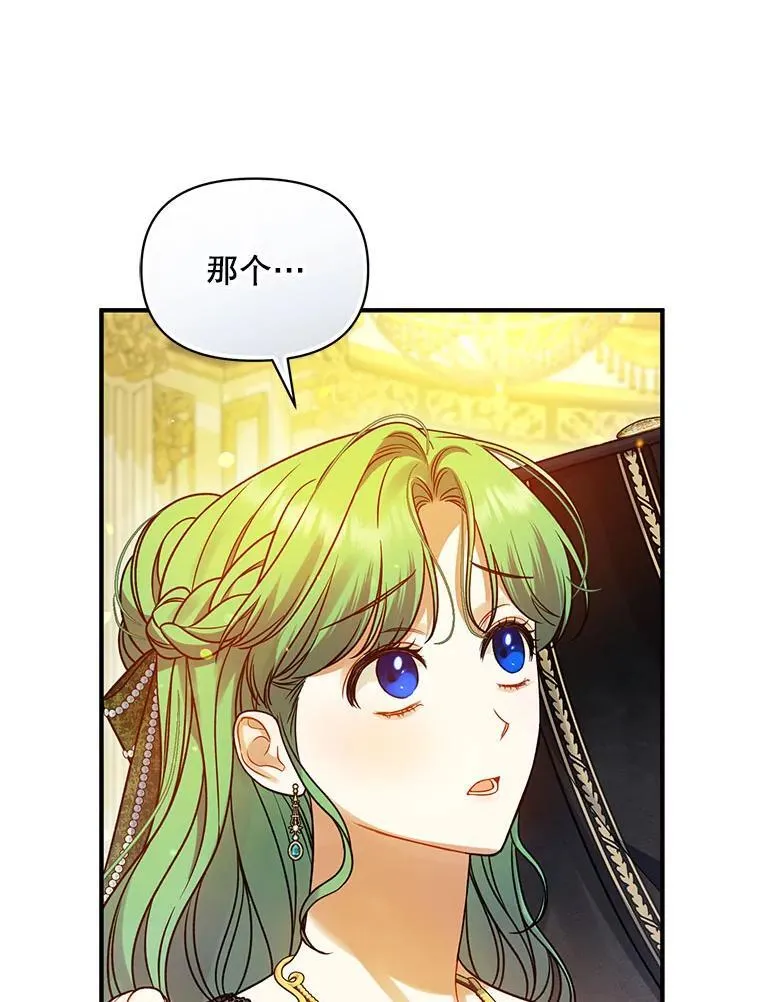 73.嫉妒 第6页