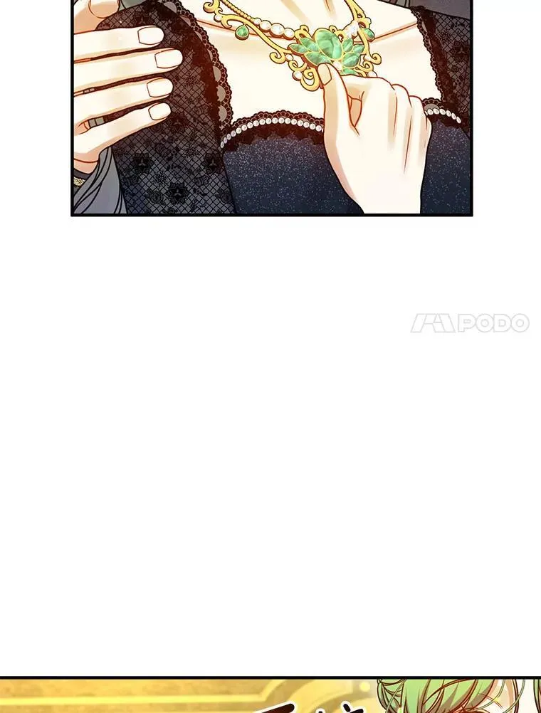 73.嫉妒 第7页