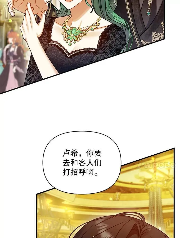 73.嫉妒 第10页