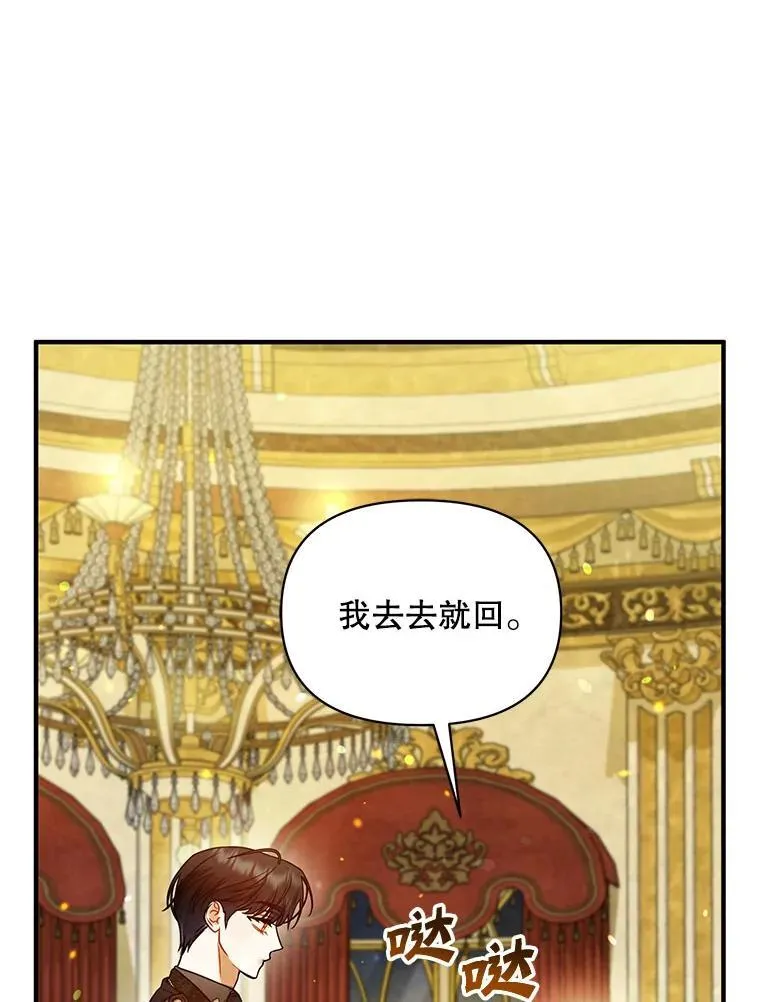 73.嫉妒 第12页