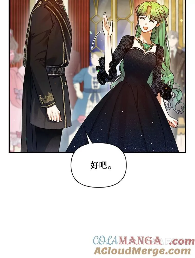 73.嫉妒 第13页