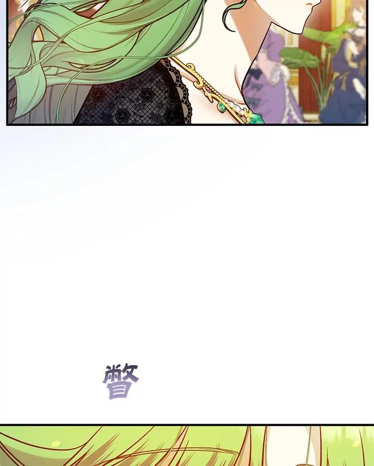 73.嫉妒 第15页