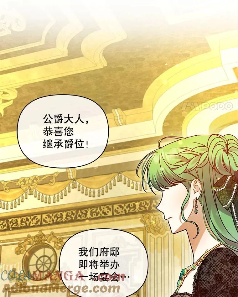 73.嫉妒 第17页