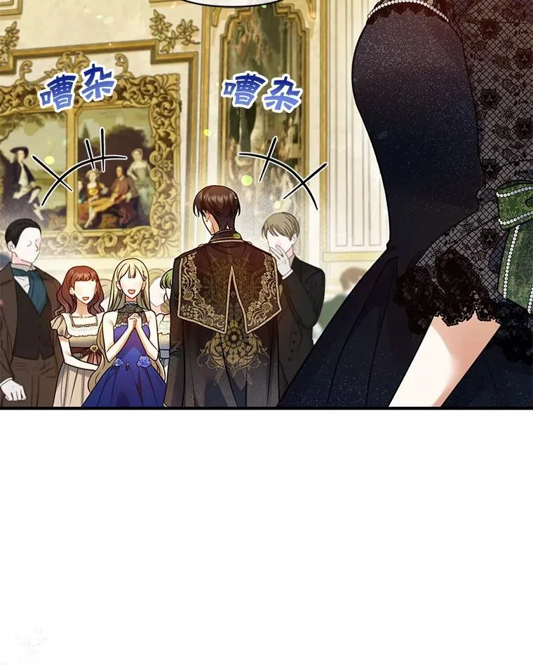 73.嫉妒 第18页