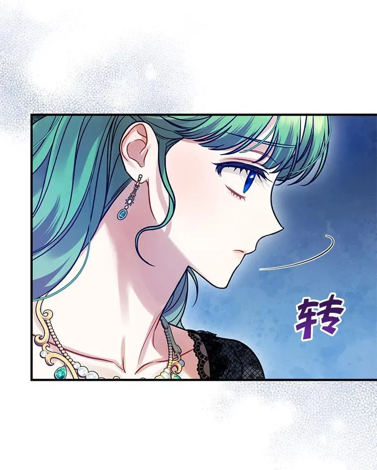 73.嫉妒 第19页