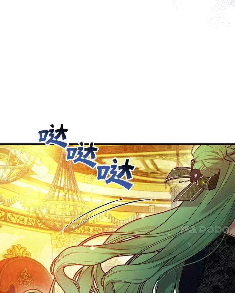 73.嫉妒 第20页