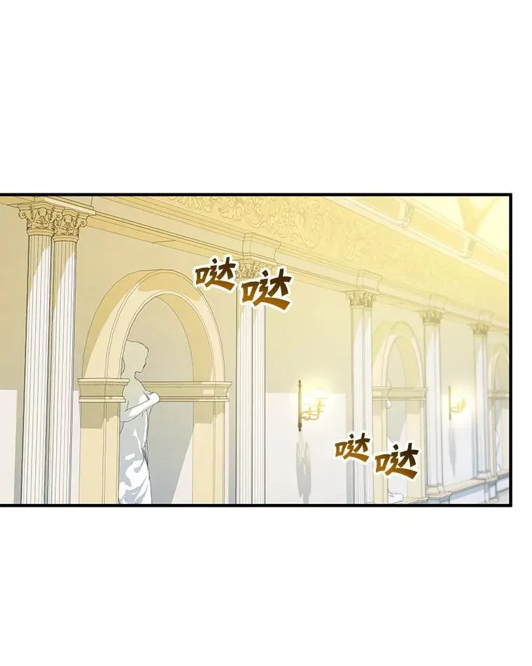 73.嫉妒 第26页