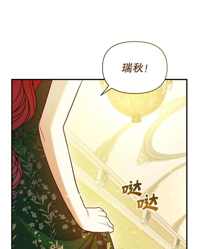 73.嫉妒 第27页