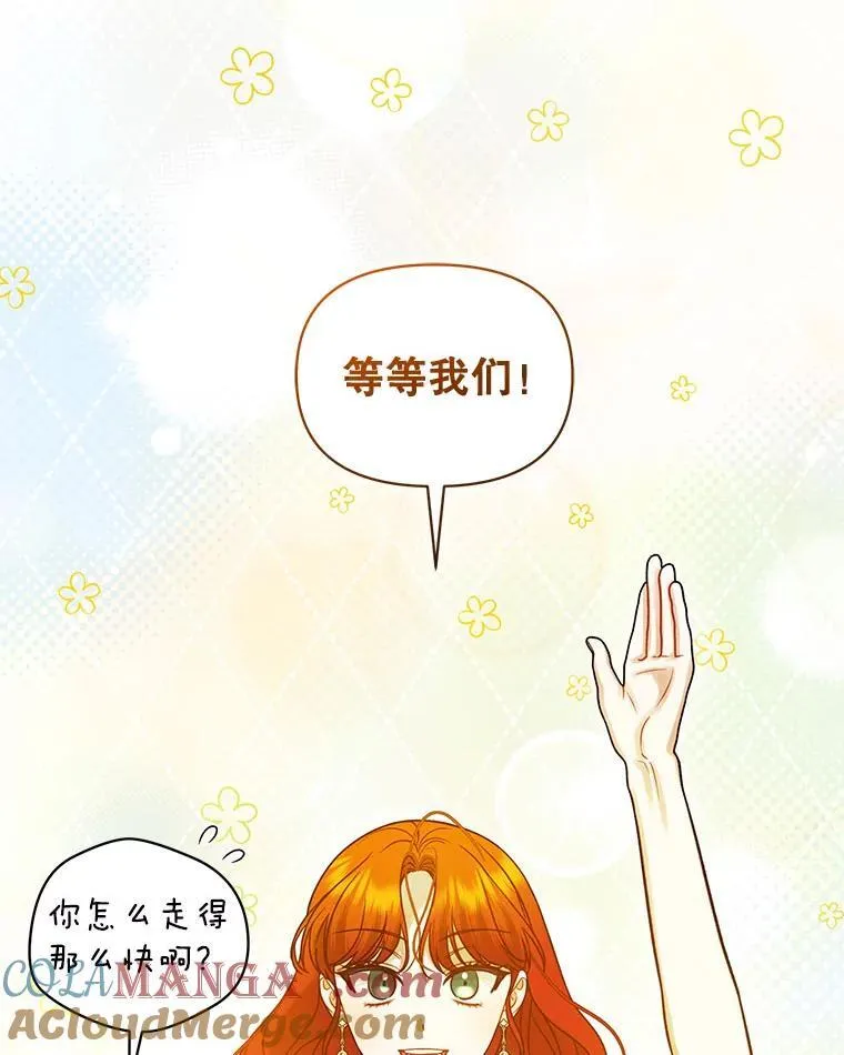 73.嫉妒 第29页