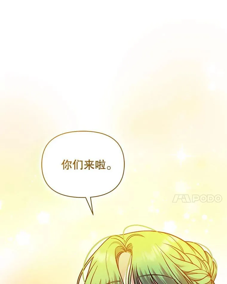 73.嫉妒 第31页