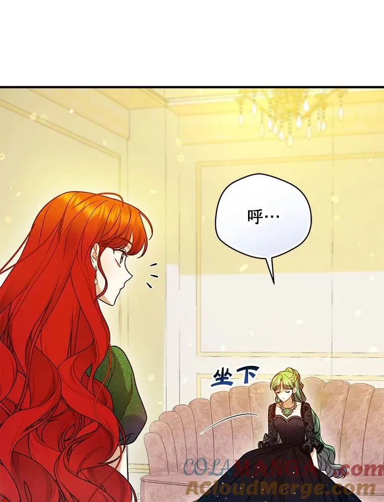 73.嫉妒 第37页