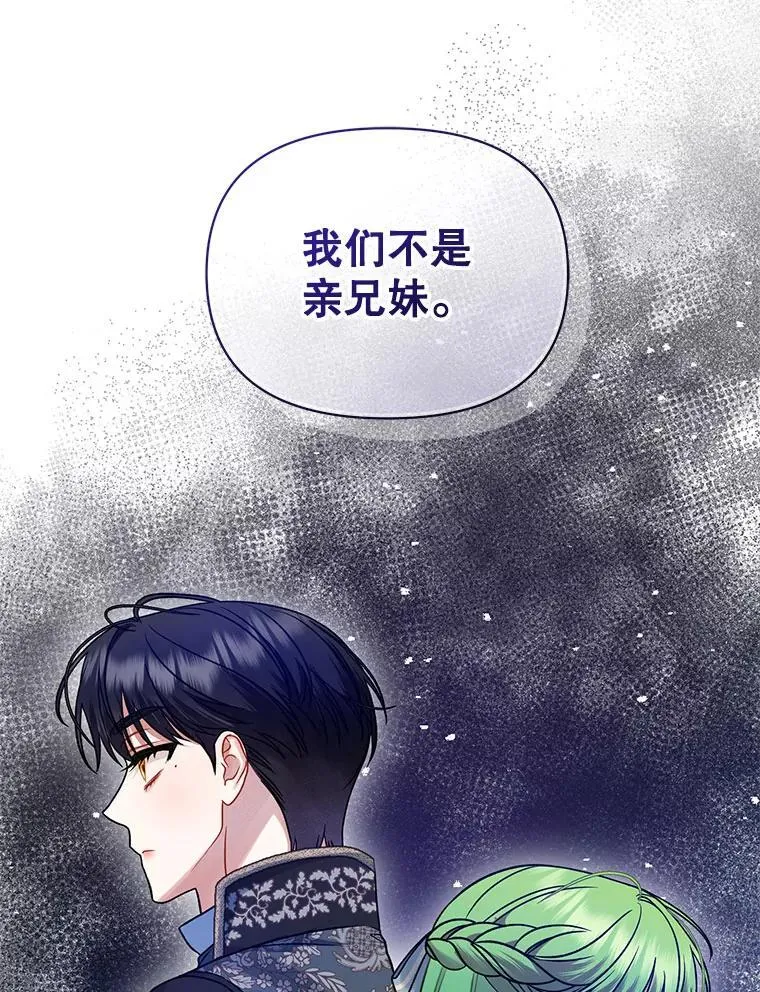 73.嫉妒 第47页