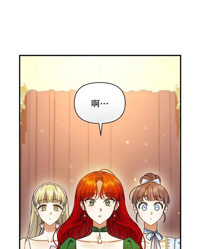 73.嫉妒 第50页