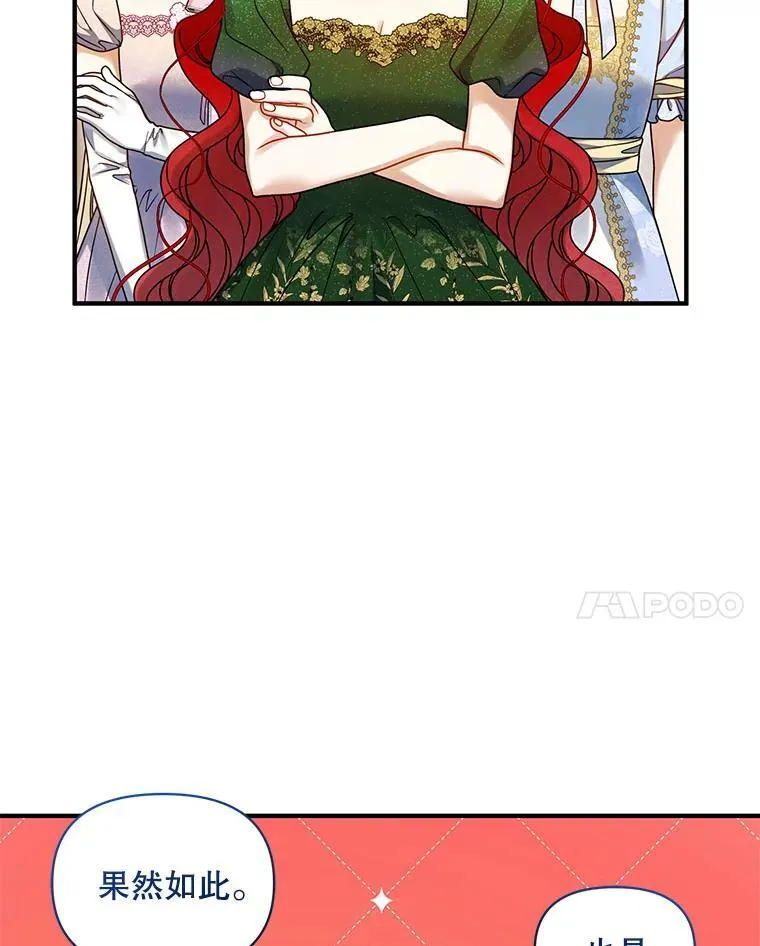 73.嫉妒 第51页